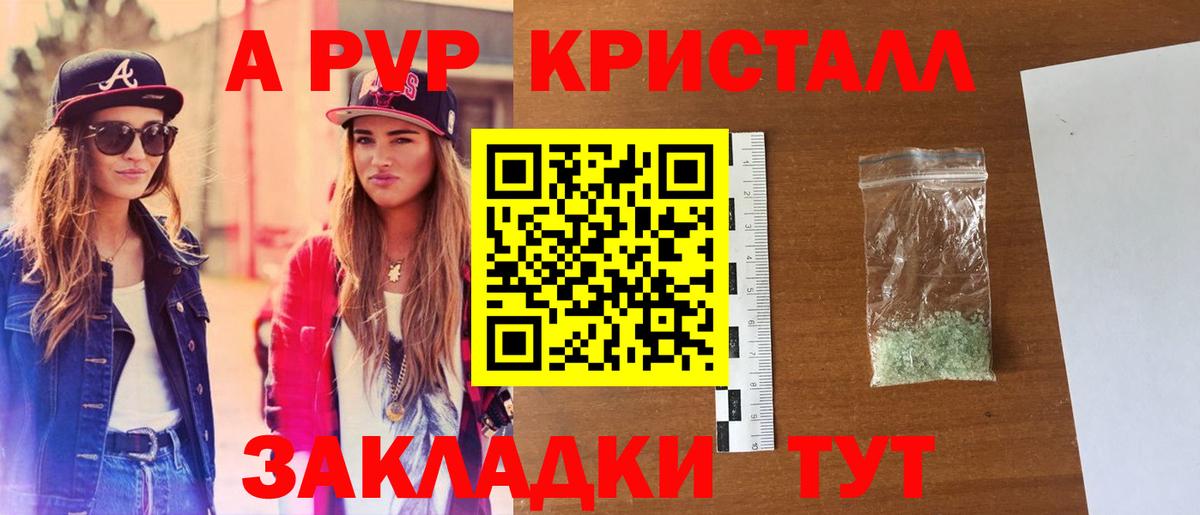 А ПВП VHQ  APVP мука  Пушкино  Alfa_PVP  Вход с VPN  Alfa_PVP Соль 