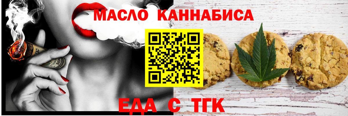 Canna-Cookies конопля  Вход с VPN  Пушкино 