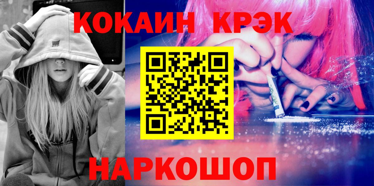 КОКАИН VHQ Пушкино