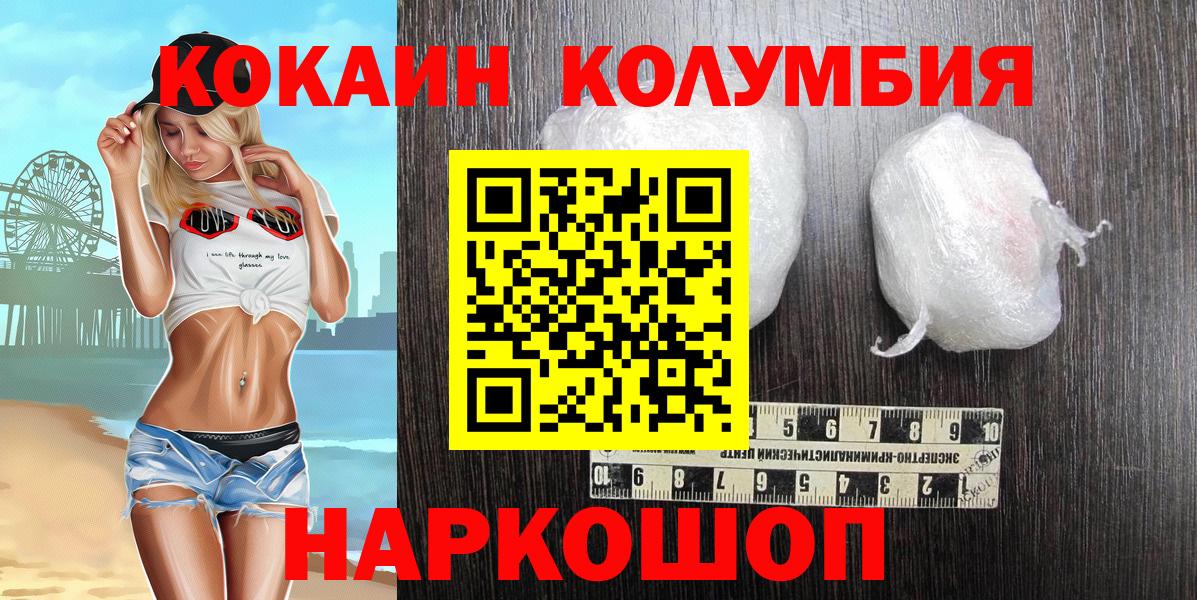 Cocaine 98%  КОКАИН 97%  Вход с VPN  Пушкино 