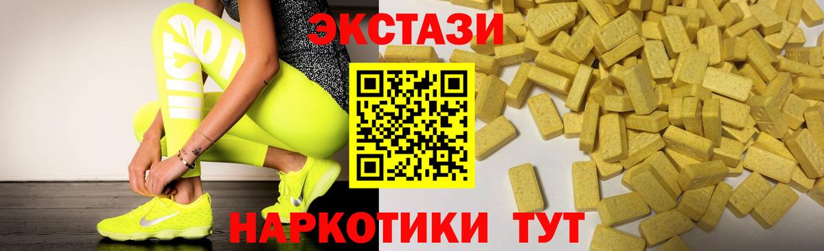 Экстази ешки  сколько стоит  Пушкино  Ecstasy  Вход с VPN  ЭКСТАЗИ XTC 