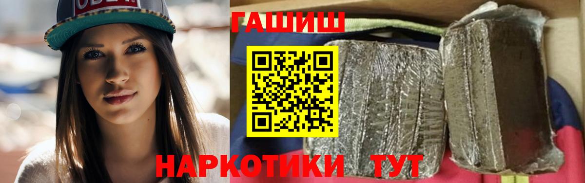 наркотики  Вход с VPN  ГАШИШ индика сатива  Пушкино  Гашиш Ice-O-Lator 