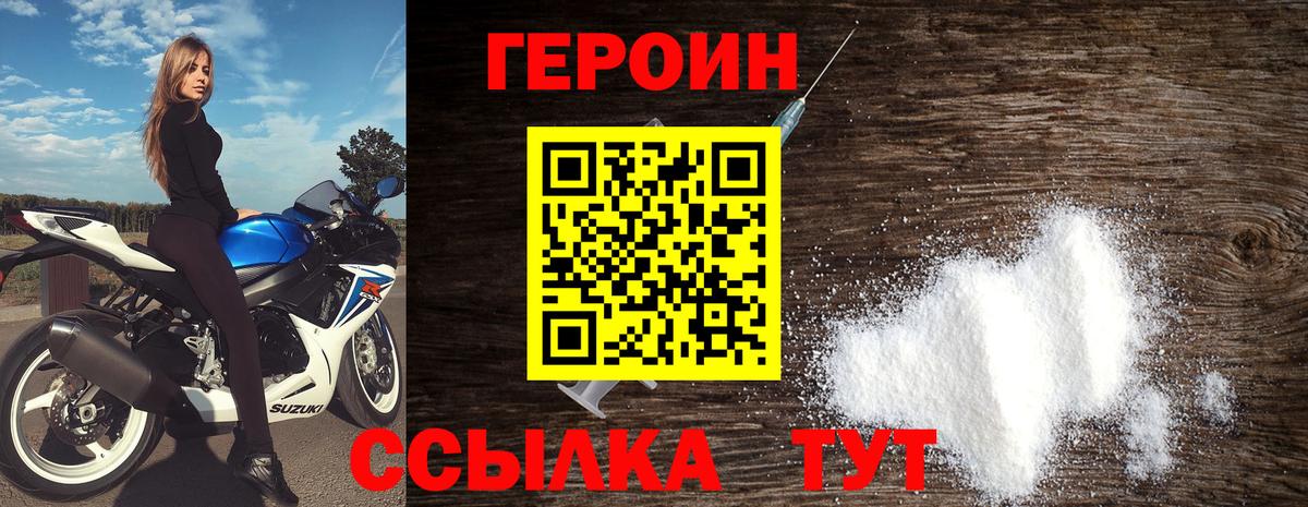 Пушкино  Героин Афган  Героин  Вход с VPN 