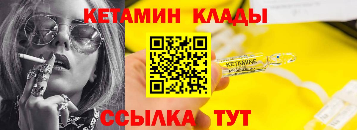 Кетамин ketamine  КЕТАМИН ketamine  hydra как войти  Вход с VPN  Пушкино 