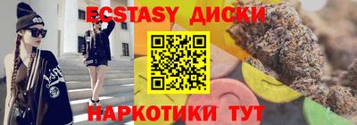 экстази Братск