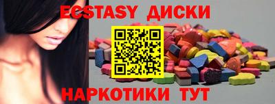 экстази Братск