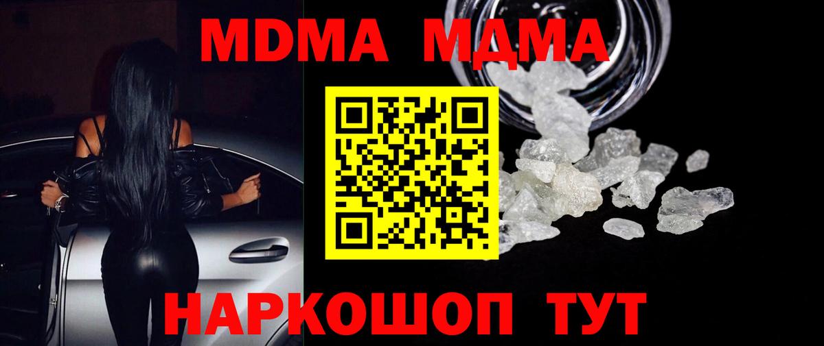 MDMA VHQ Пушкино