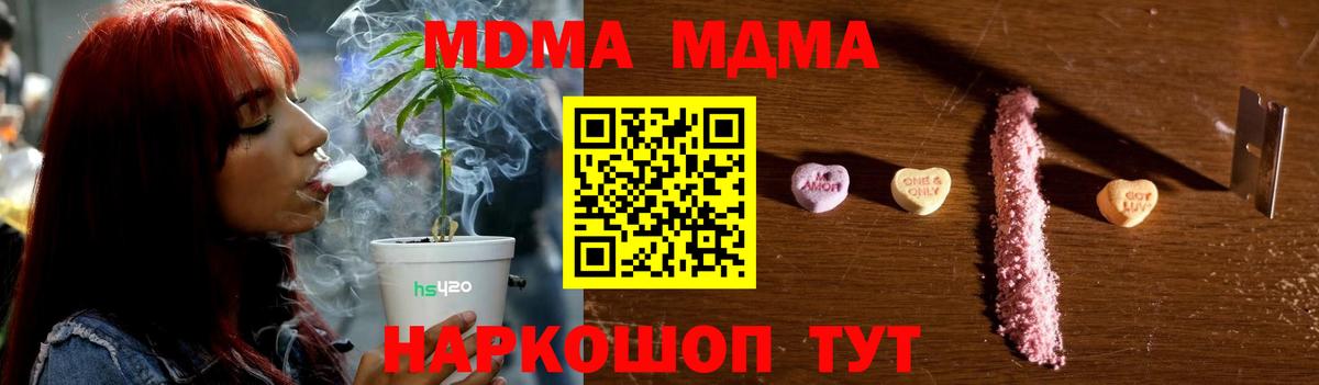 МДМА crystal  МДМА  Вход с VPN  Пушкино  MDMA crystal 