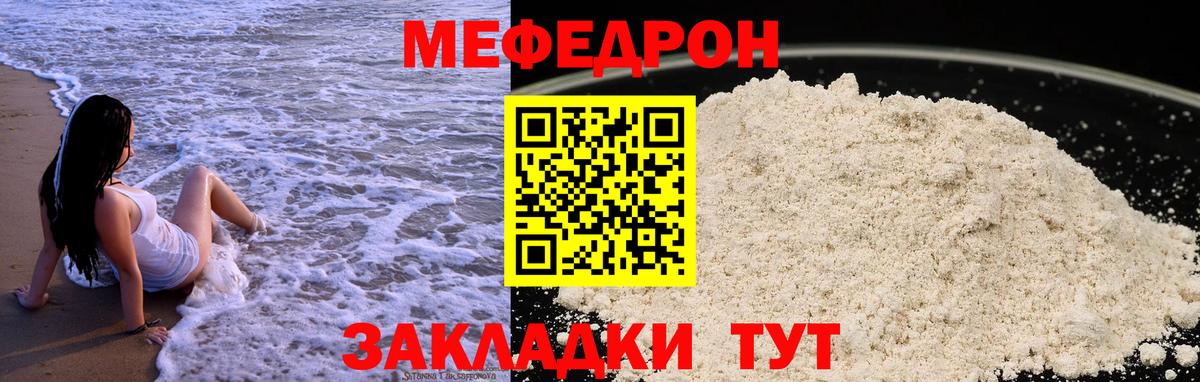 Пушкино  Мефедрон мяу мяу  Мефедрон  Вход с VPN  МЯУ-МЯУ mephedrone 
