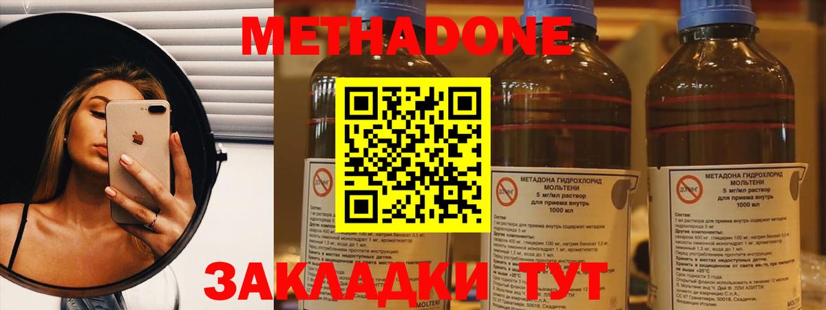 Метадон мёд  Вход с VPN  Пушкино  МЕТАДОН кристалл 
