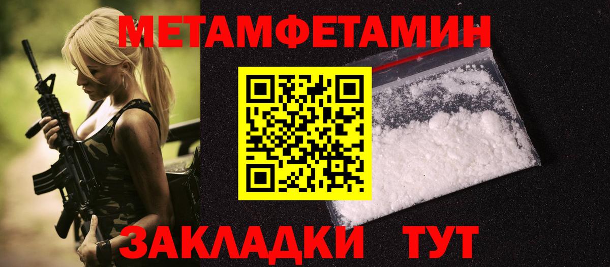 Первитин мет  МЕТАМФЕТАМИН  Пушкино  Первитин мет  Вход с VPN 