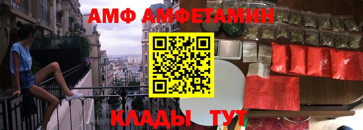 МЕТАМФЕТАМИН кристалл Пушкино