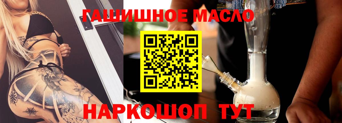 Дистиллят ТГК концентрат Пушкино
